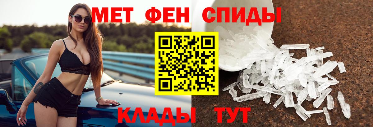 АМФЕТАМИН Розовый Реутов