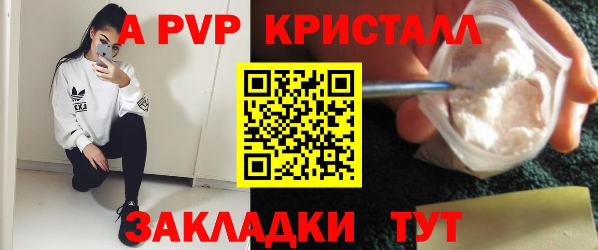 Alpha PVP  Alpha PVP Crystall  Вход с VPN  Alpha PVP VHQ  Реутов  Alfa_PVP крисы CK 