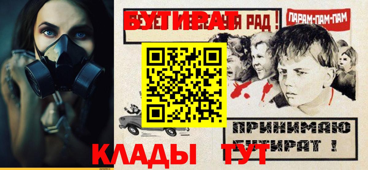 Реутов  БУТИРАТ  Вход с VPN  Бутират BDO 