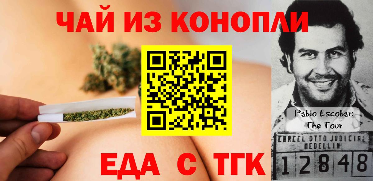 Печенье с ТГК марихуана Реутов