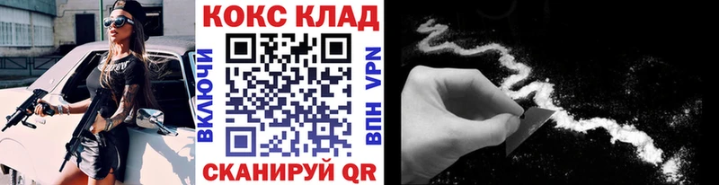купить закладку Реутов КОКАИН 99%