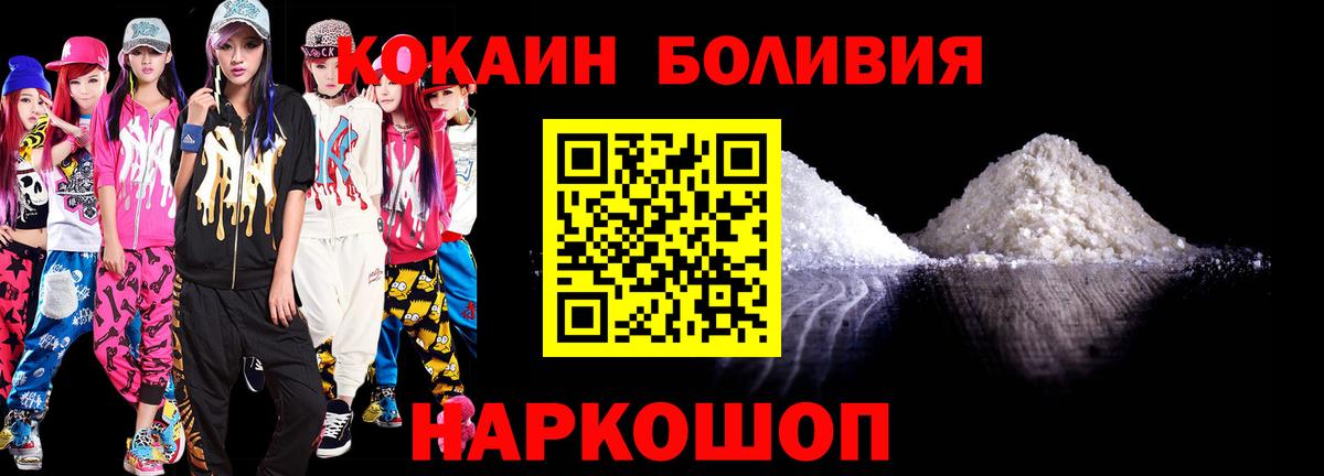 Кокаин 97%  Вход с VPN  КОКАИН  КОКАИН Fish Scale  Реутов 