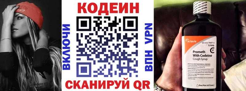 наркошоп  Реутов  Codein напиток Lean (лин) 