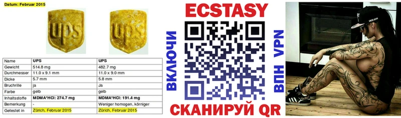 Экстази VHQ  Реутов 
