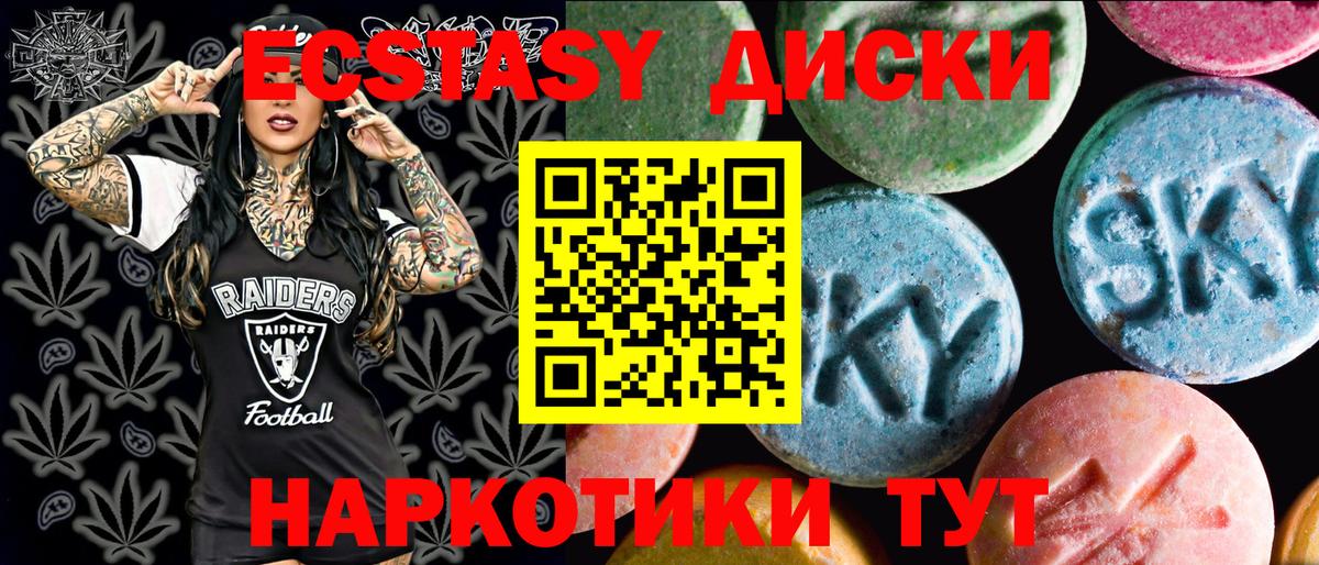Реутов  Экстази диски  Экстази  Вход с VPN 