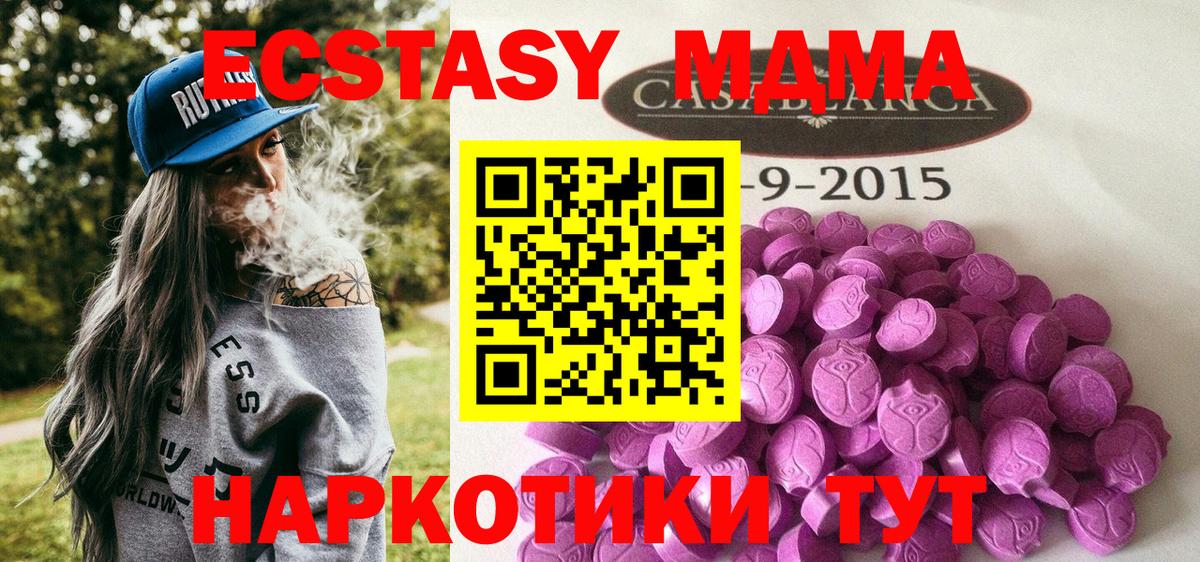 Экстази 99% Реутов