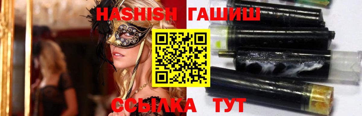 ГАШИШ Premium Реутов