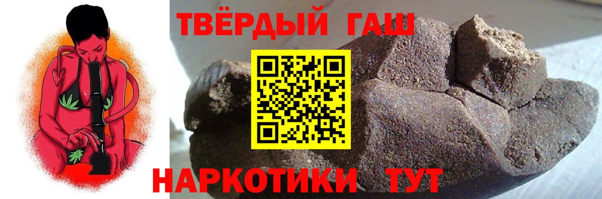 ГАШИШ  ГАШИШ Premium  ГАШ хэш  Вход с VPN  Реутов 