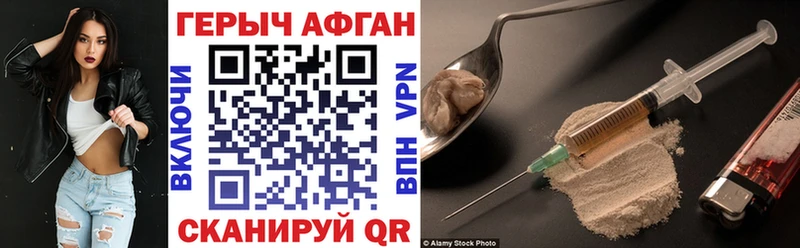 Героин афганец  blacksprut зеркало  Реутов 