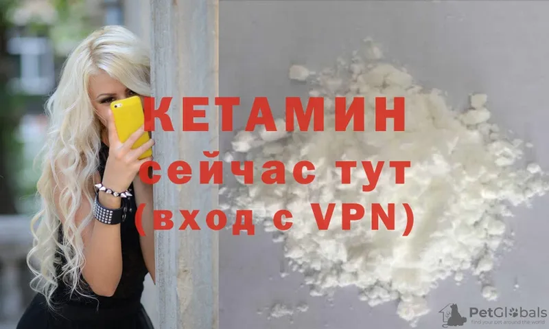 КЕТАМИН ketamine  где найти   Реутов 