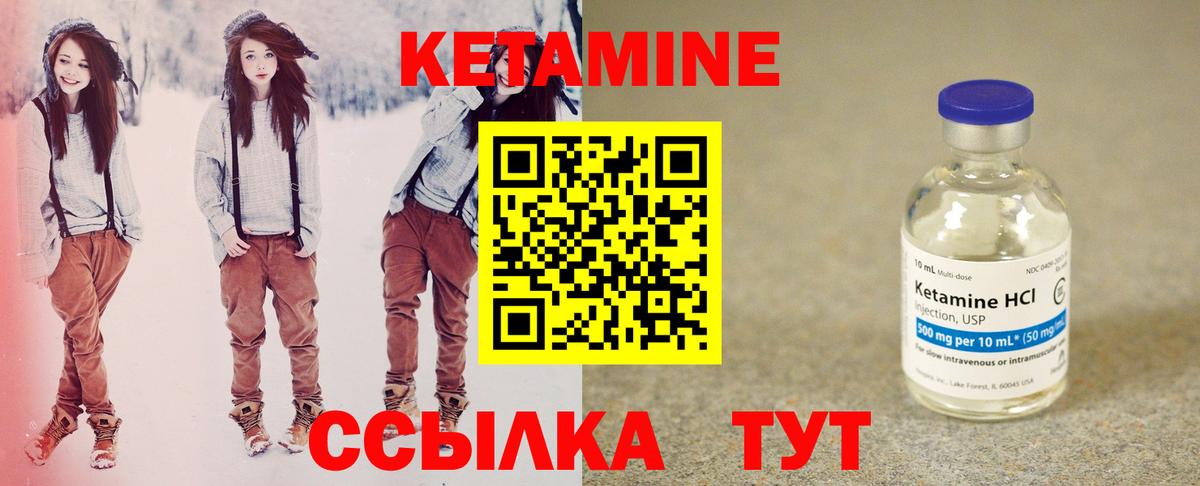 КЕТАМИН ketamine  Вход с VPN  Реутов 