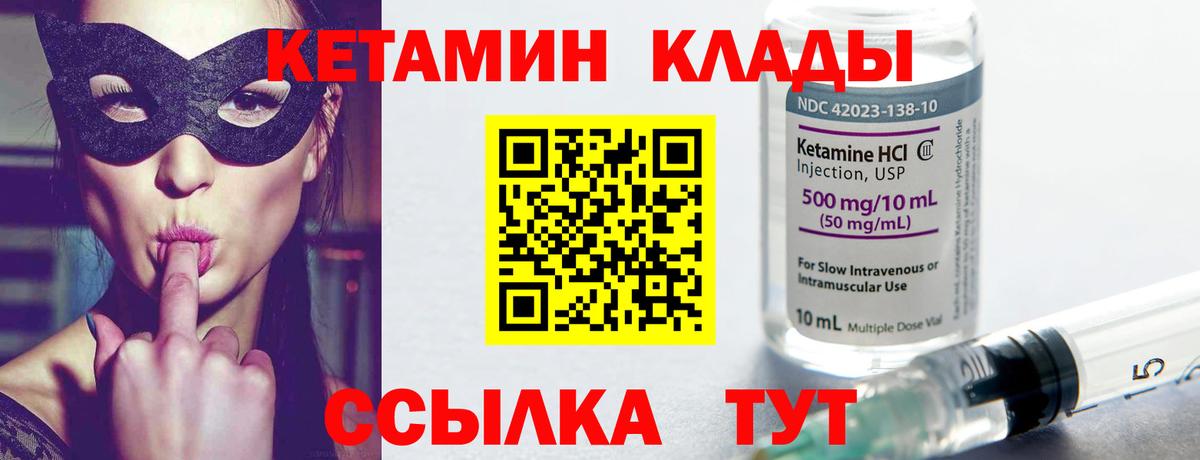 Кетамин ketamine Реутов