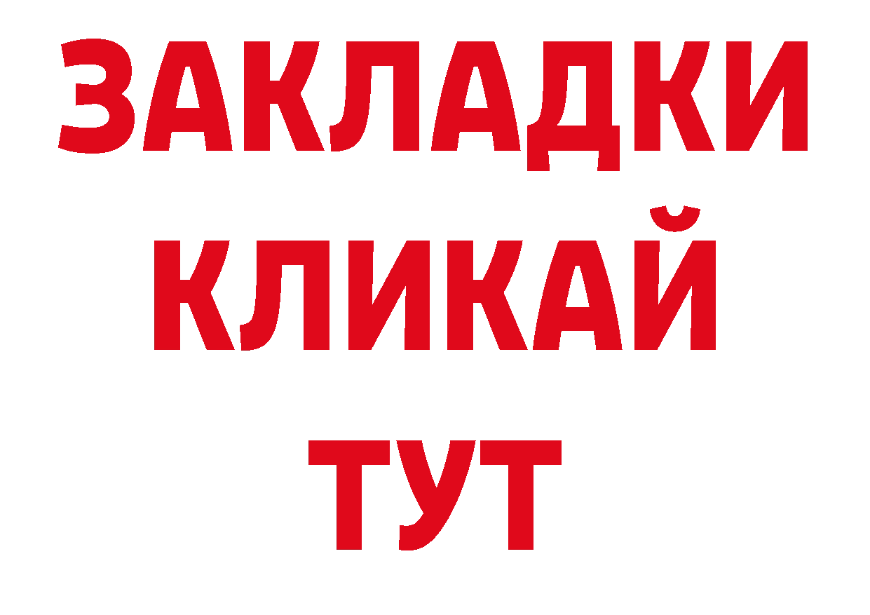 Бутират BDO 33% сайт площадка кракен Реутов