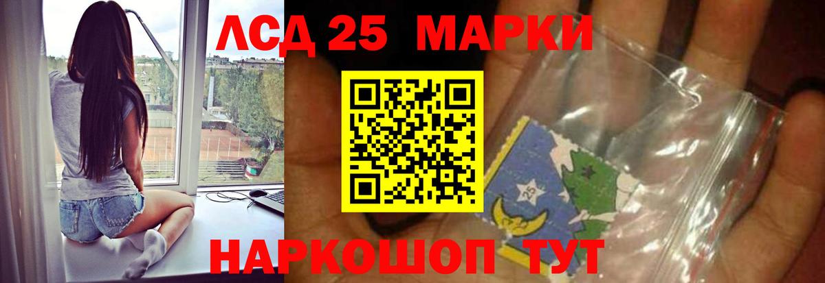 Реутов  ЛСД экстази кислота  Вход с VPN  LSD-25 экстази ecstasy 