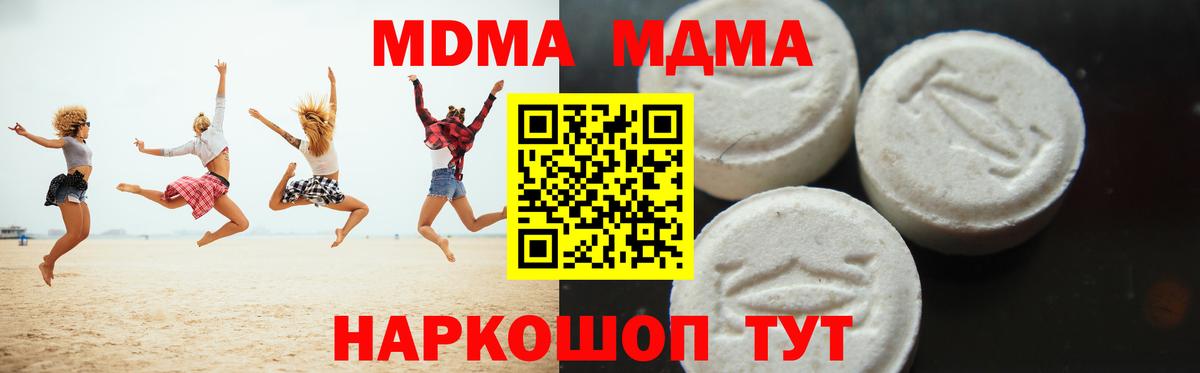 MDMA  MDMA молли  Вход с VPN  Реутов  MDMA молли 