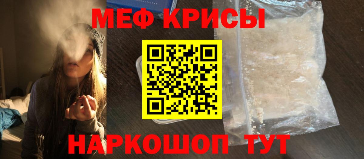 Меф  МЕФ VHQ  Вход с VPN  Реутов  Меф 