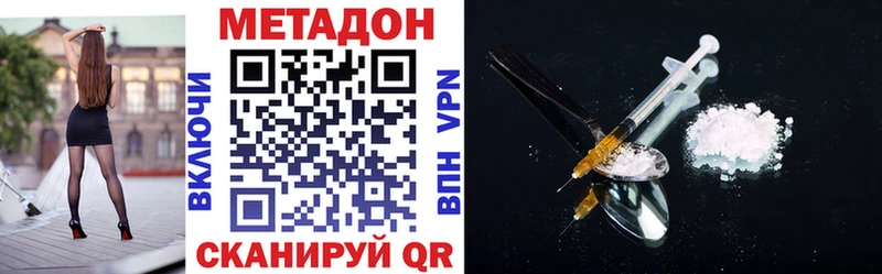 МЕТАДОН кристалл  Реутов 