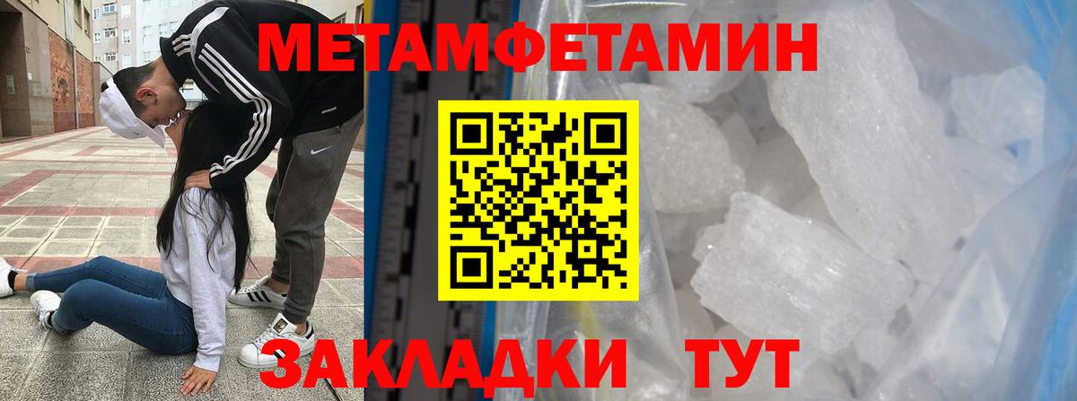 МЕТАМФЕТАМИН винт  Вход с VPN  МЕТАМФЕТАМИН винт  Реутов 