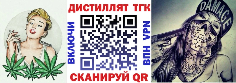 Дистиллят ТГК вейп  Реутов 