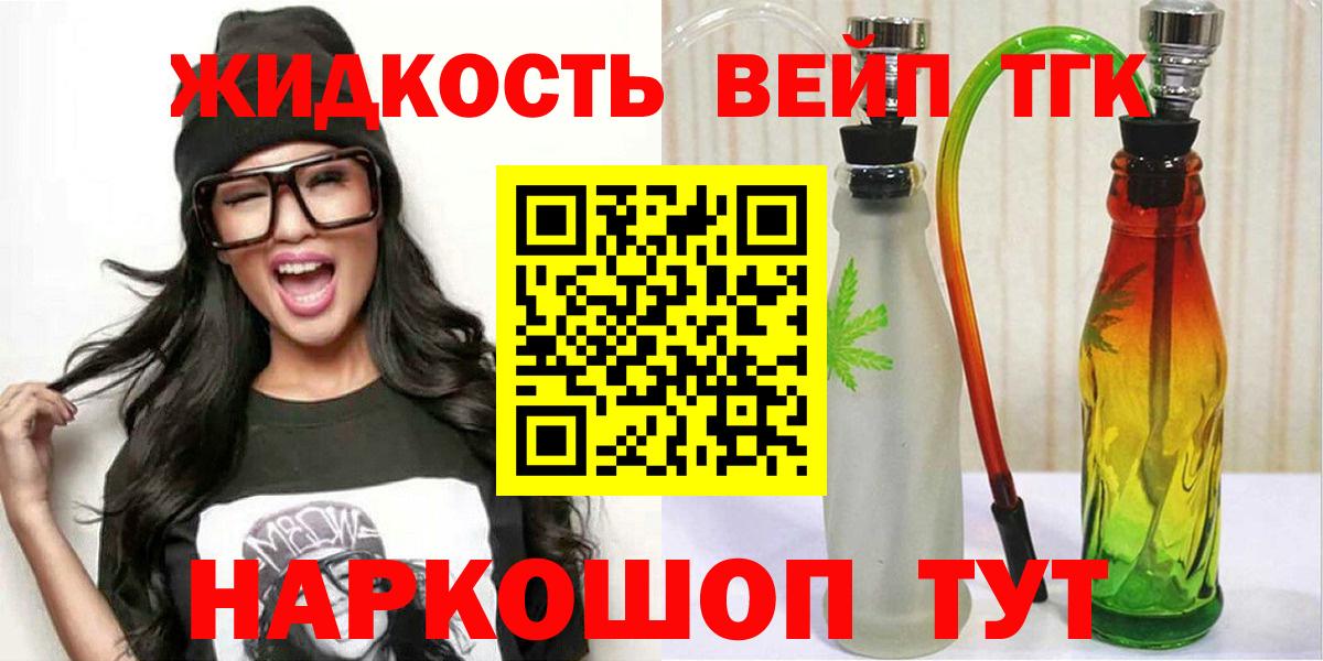ТГК THC oil  ТГК THC oil  Вход с VPN  Реутов 
