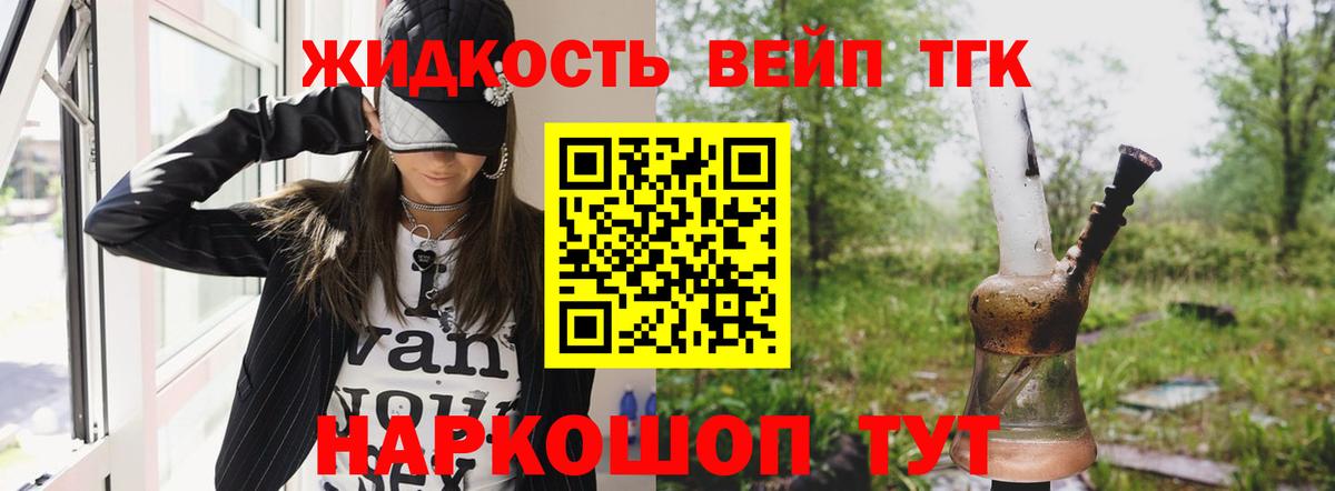 Дистиллят ТГК гашишное масло Реутов