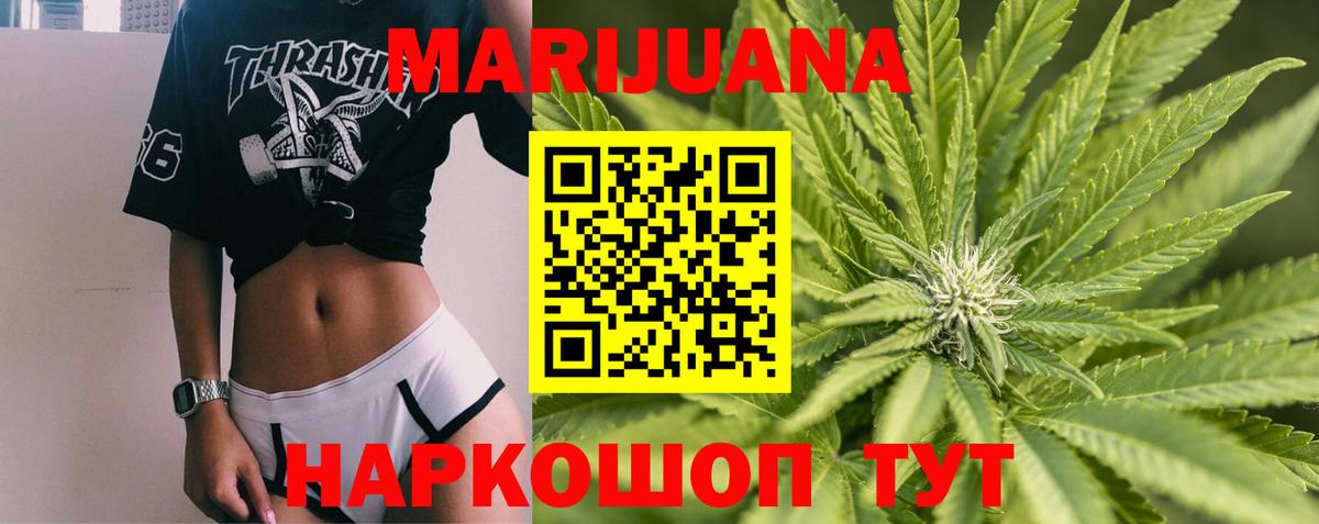 Каннабис SATIVA & INDICA Реутов