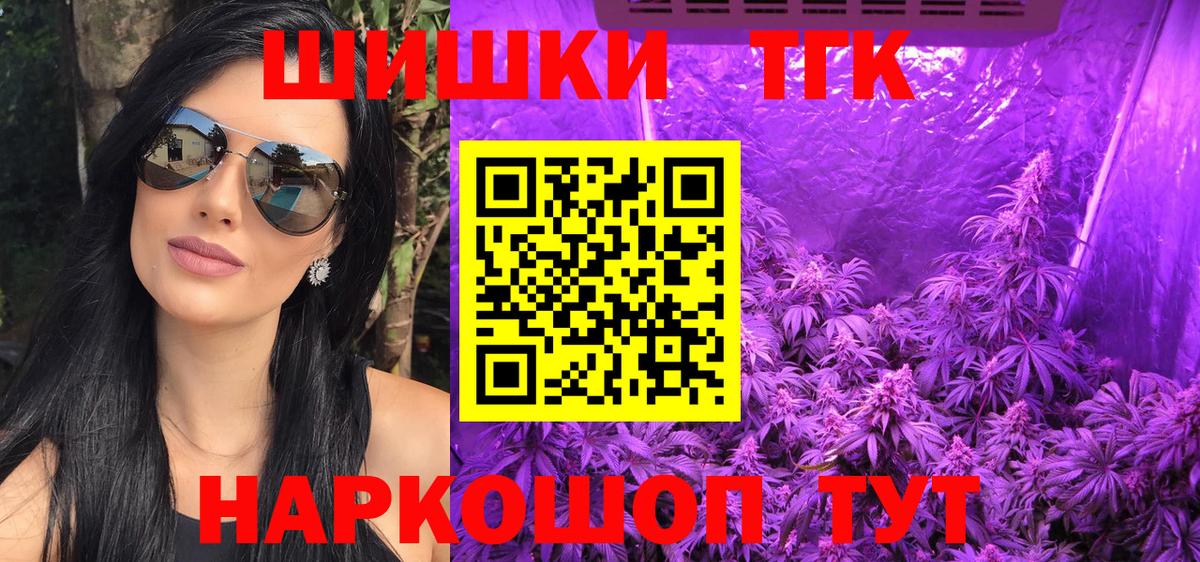 Реутов  Каннабис сатива  Канабис MAZAR  Конопля семена  Вход с VPN 